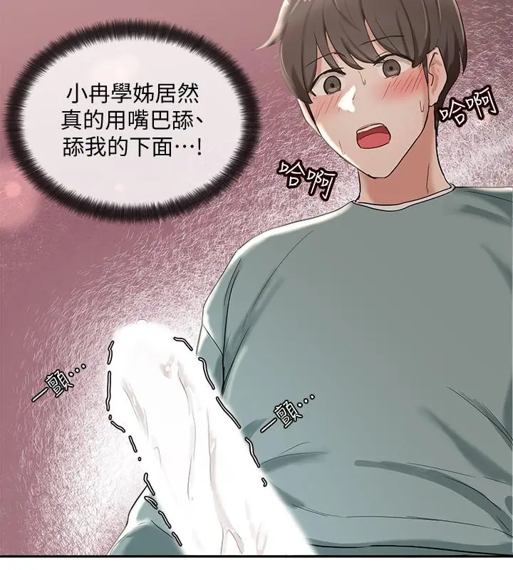 漫画《社团学姊》第5话第17张图