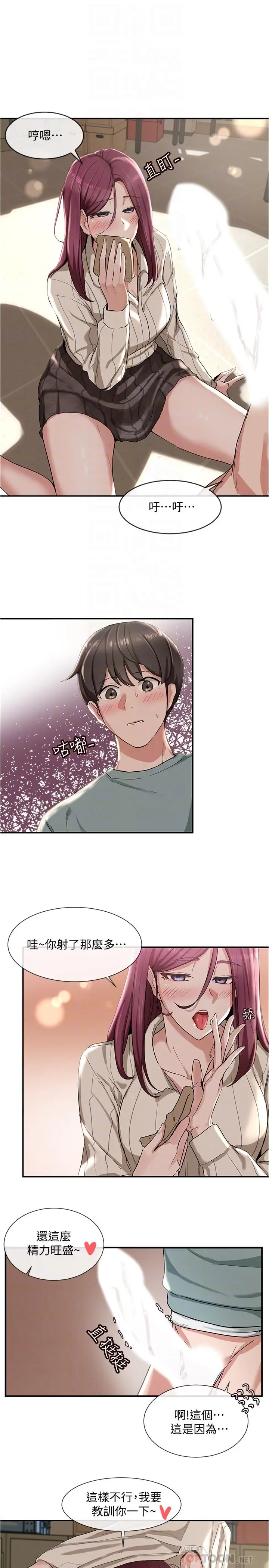 漫画《社团学姊》第5话第18张图