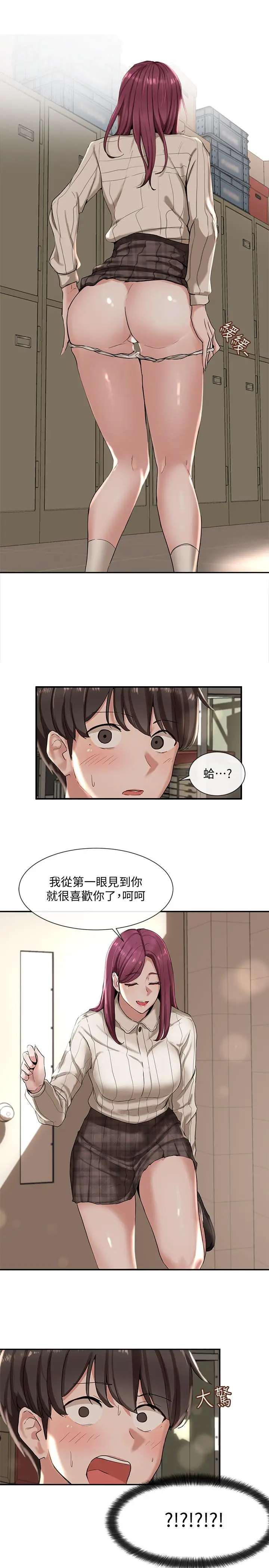 漫画《社团学姊》第5话第2张图