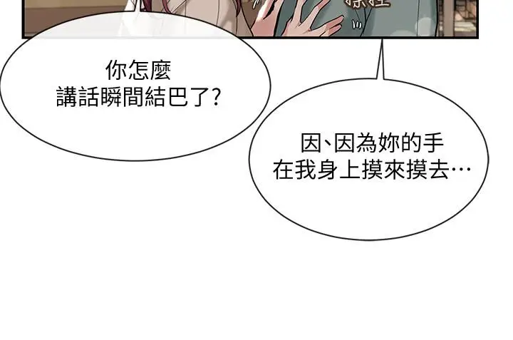 漫画《社团学姊》第5话第5张图