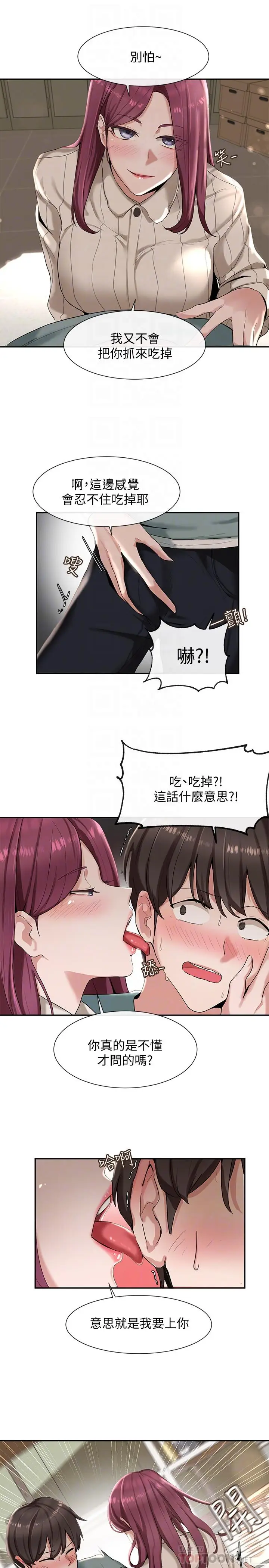 漫画《社团学姊》第5话第6张图