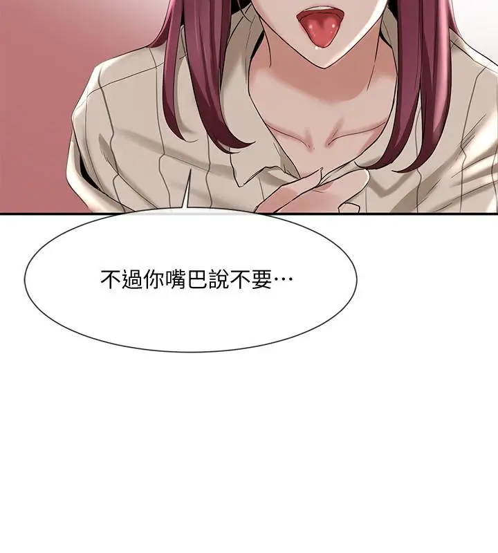 漫画《社团学姊》第5话第9张图