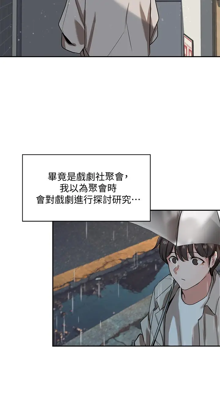 漫画《社团学姊》第6话第11张图