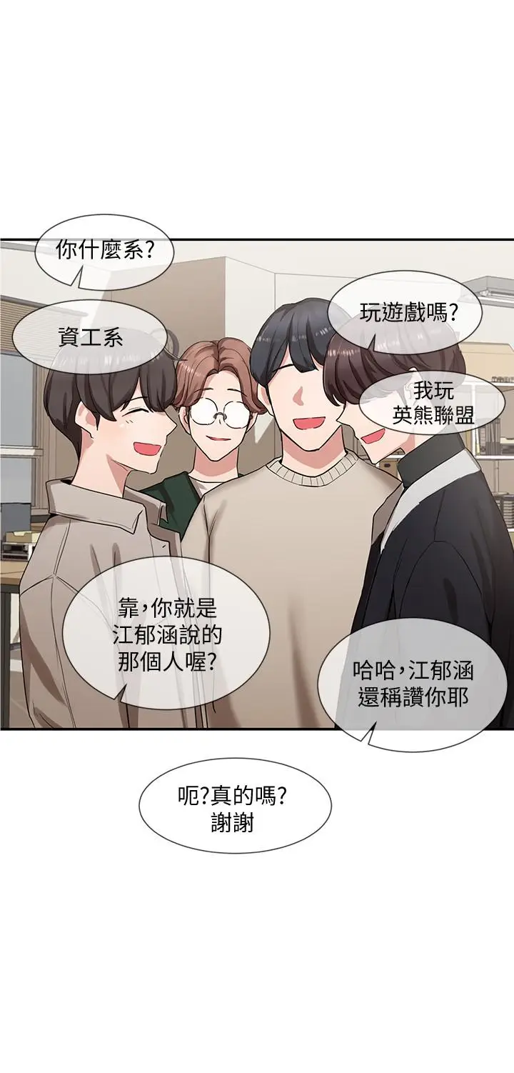 漫画《社团学姊》第6话第13张图