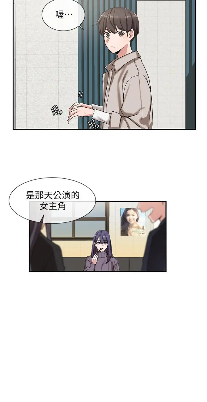 漫画《社团学姊》第6话第20张图