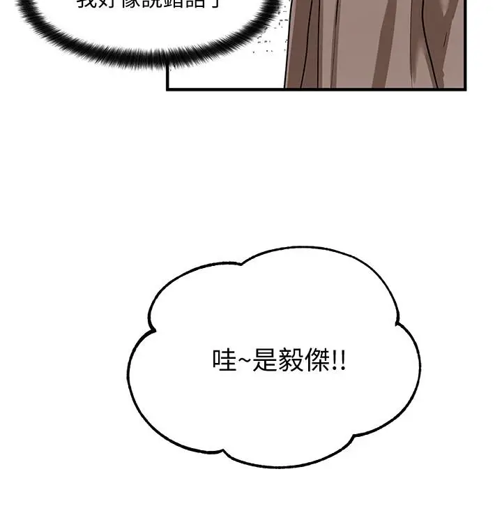 漫画《社团学姊》第6话第22张图