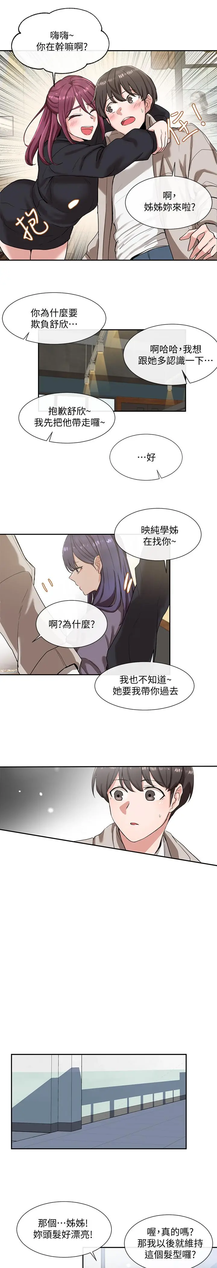 漫画《社团学姊》第6话第23张图
