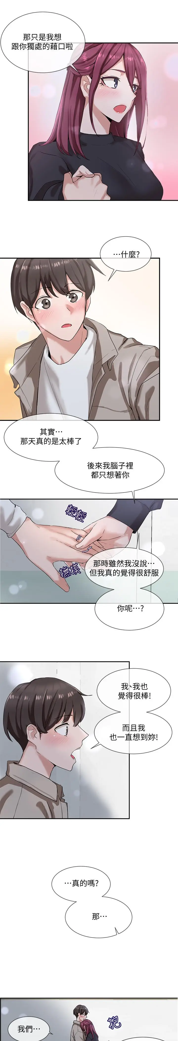 漫画《社团学姊》第6话第25张图