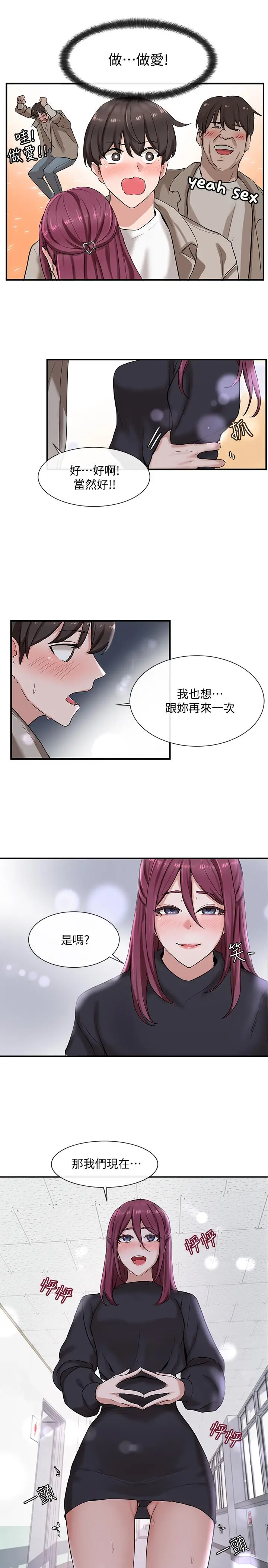 漫画《社团学姊》第6话第27张图