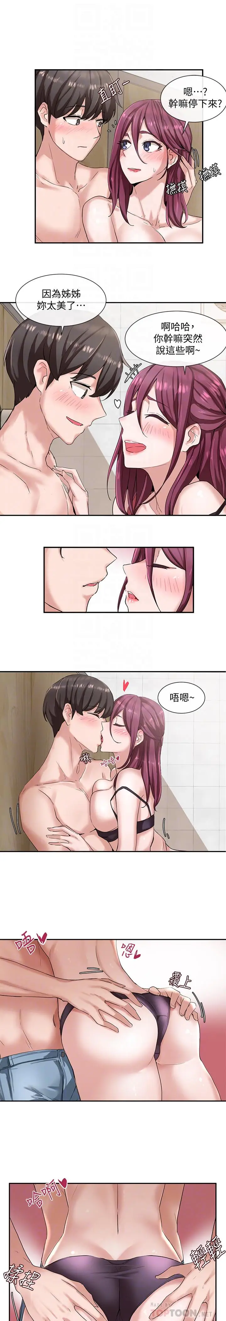 漫画《社团学姊》第7话第10张图