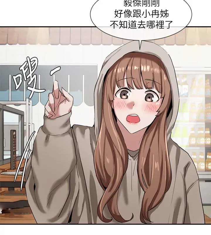 漫画《社团学姊》第7话第15张图