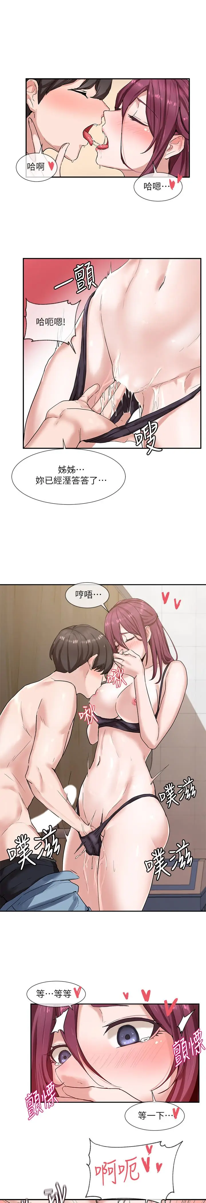 漫画《社团学姊》第7话第17张图