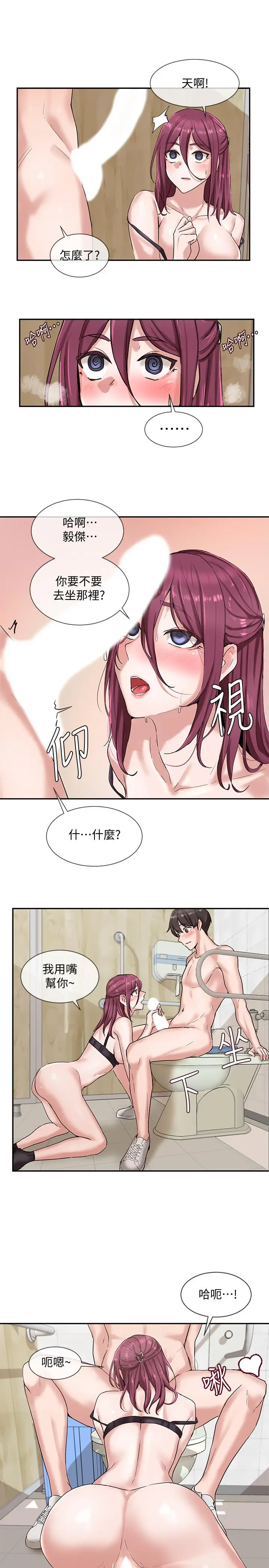 漫画《社团学姊》第7话第25张图