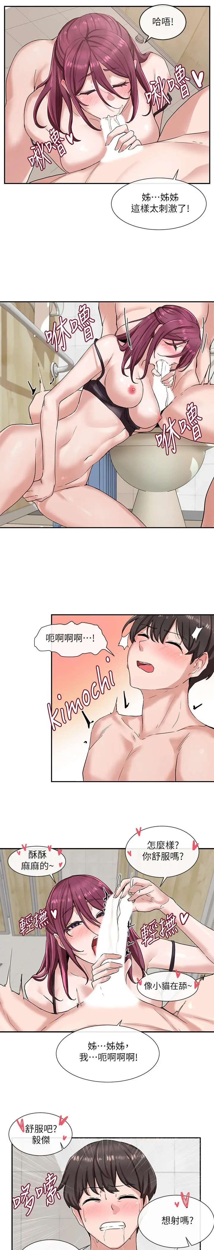 漫画《社团学姊》第7话第27张图