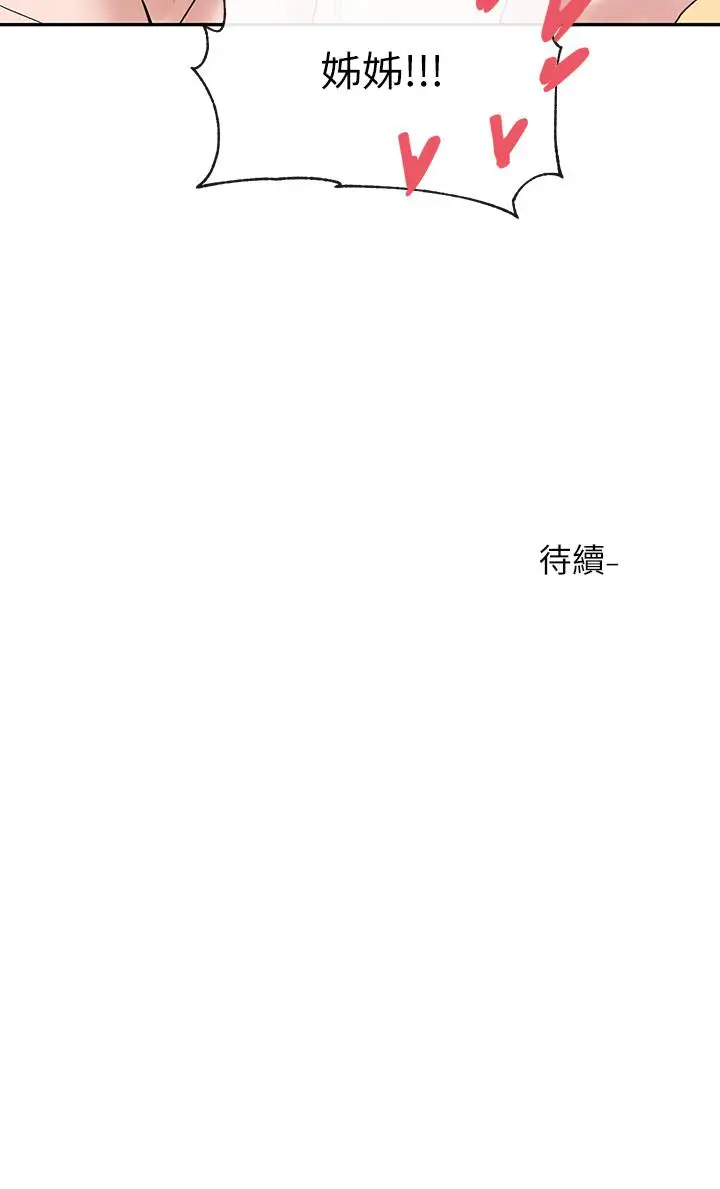 漫画《社团学姊》第7话第32张图
