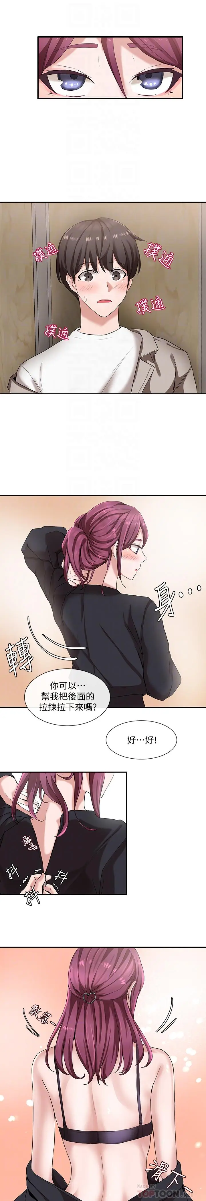 漫画《社团学姊》第7话第4张图