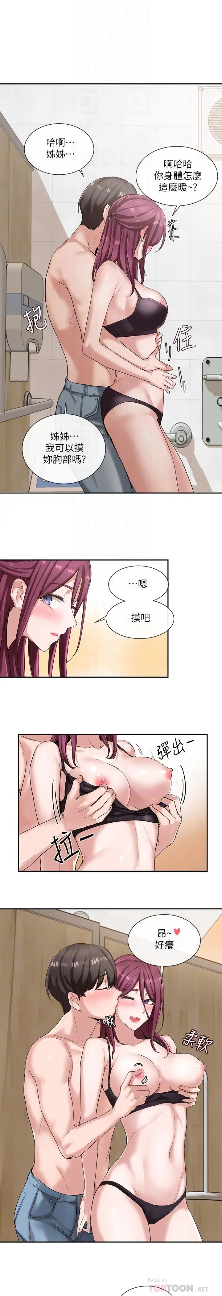 漫画《社团学姊》第7话第8张图