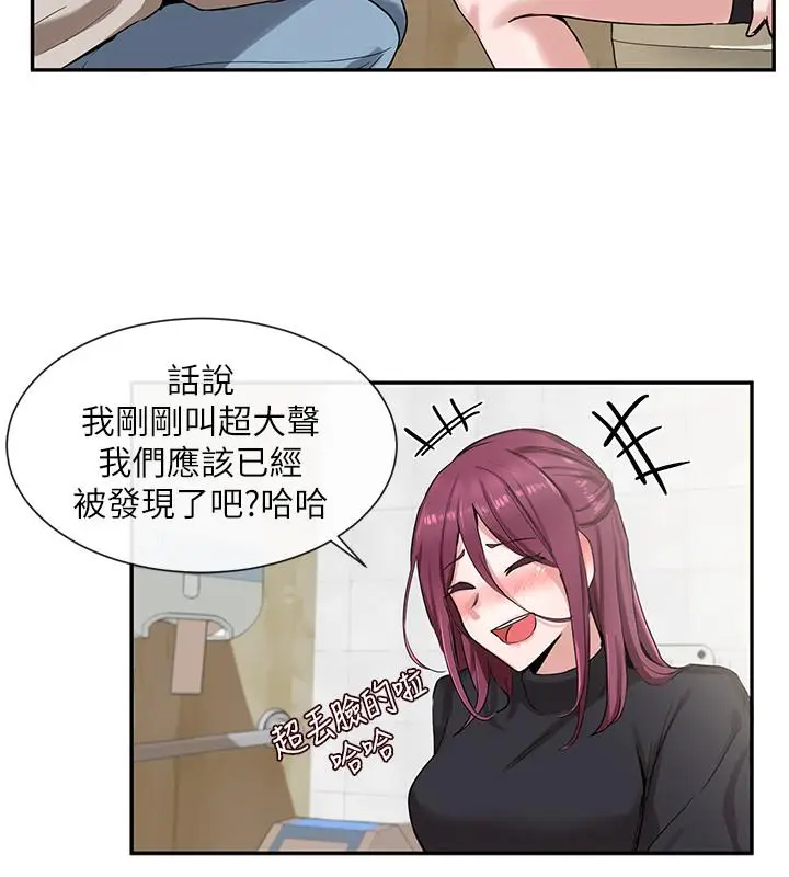 漫画《社团学姊》第8话第13张图