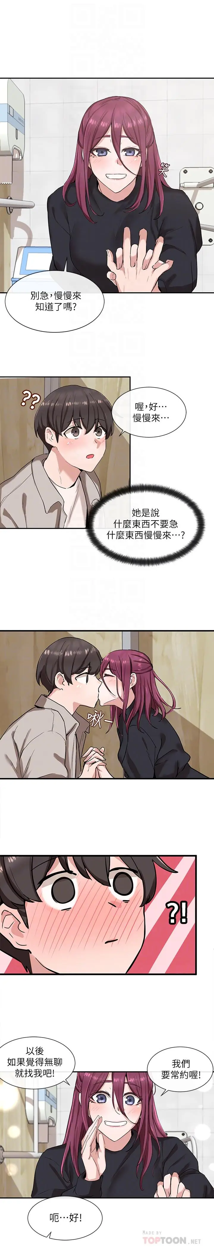 漫画《社团学姊》第8话第18张图