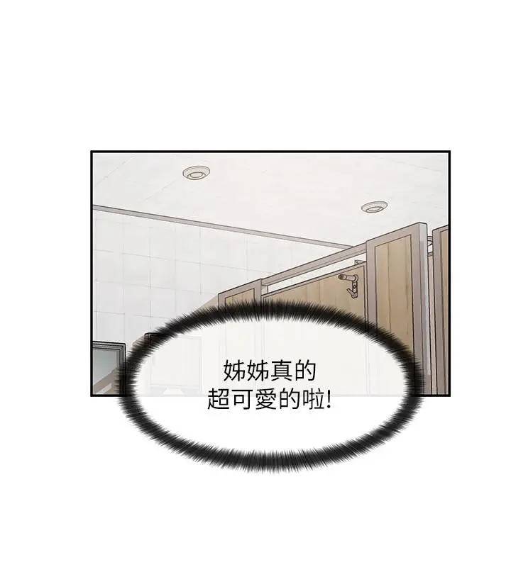 漫画《社团学姊》第8话第19张图