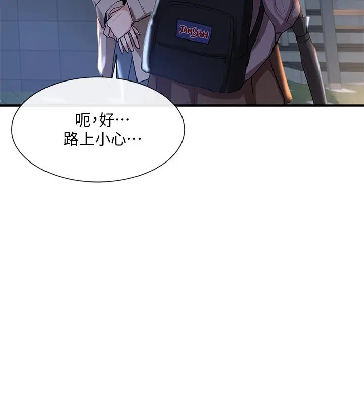 漫画《社团学姊》第8话第23张图