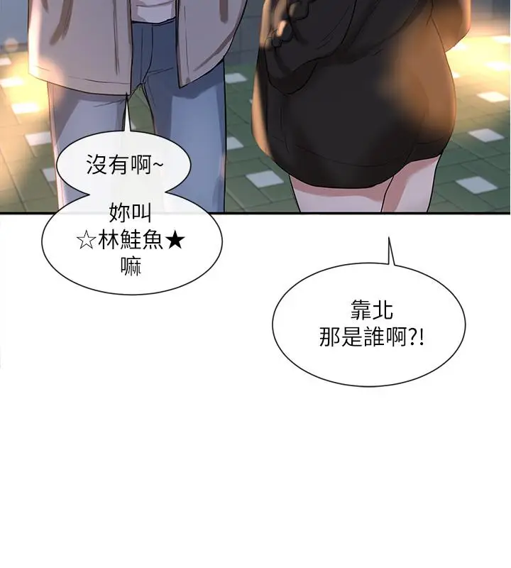 漫画《社团学姊》第8话第25张图