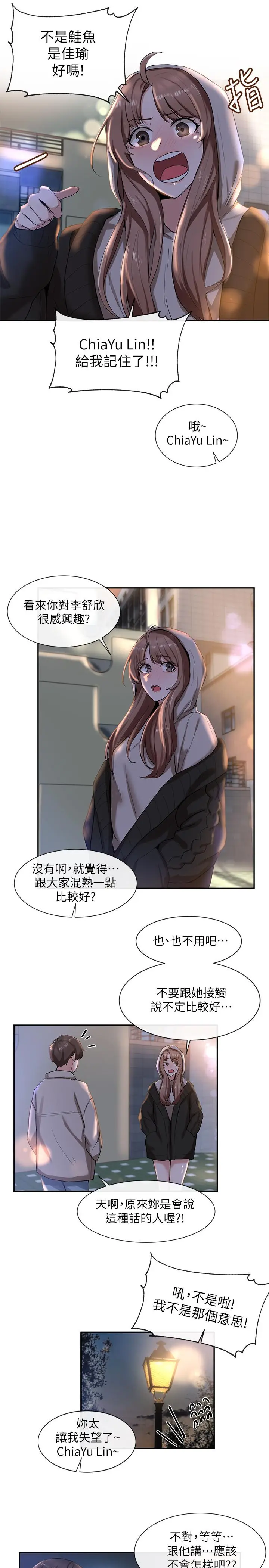 漫画《社团学姊》第8话第26张图