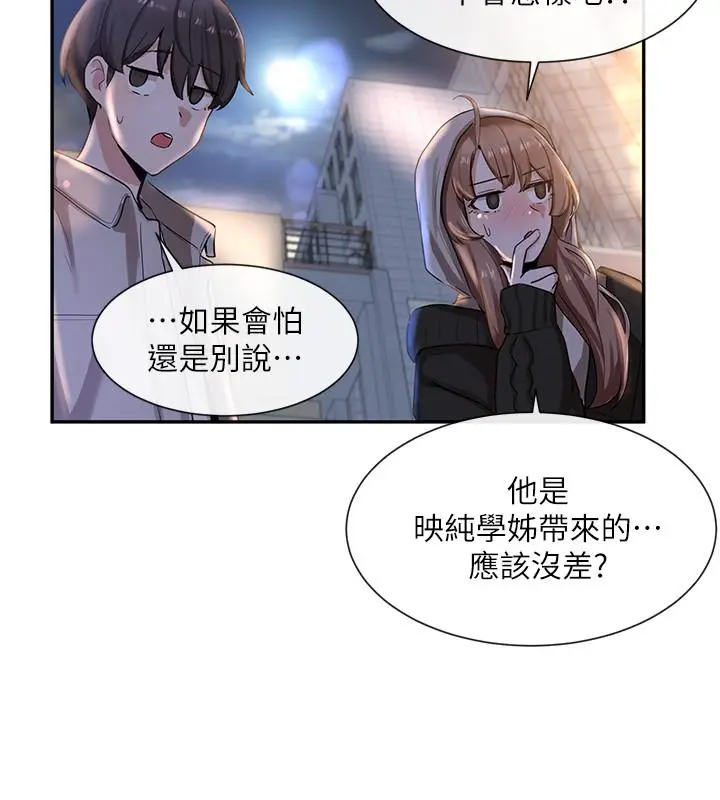 漫画《社团学姊》第8话第27张图