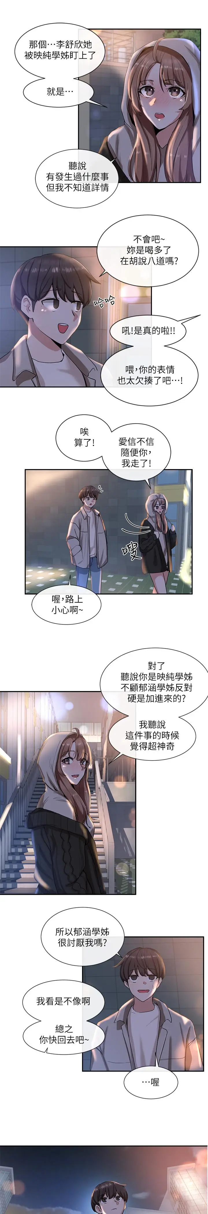 漫画《社团学姊》第8话第28张图