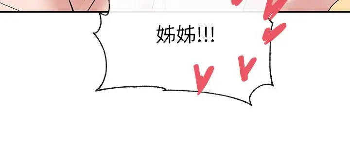 漫画《社团学姊》第8话第3张图