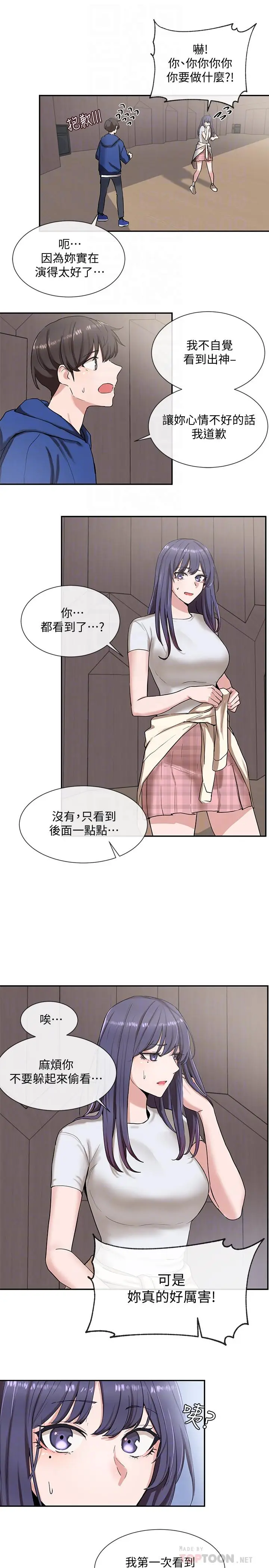 漫画《社团学姊》第9话第12张图