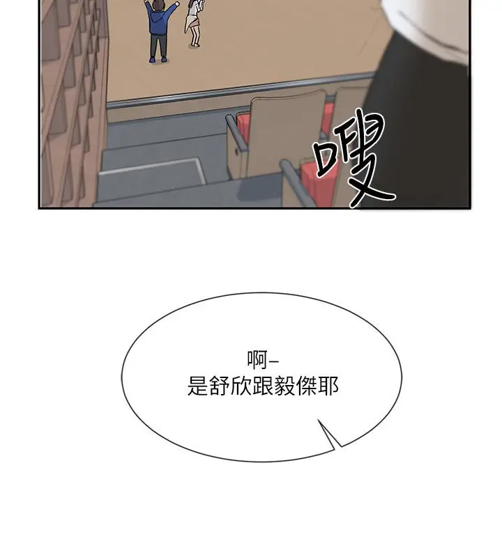 漫画《社团学姊》第9话第15张图