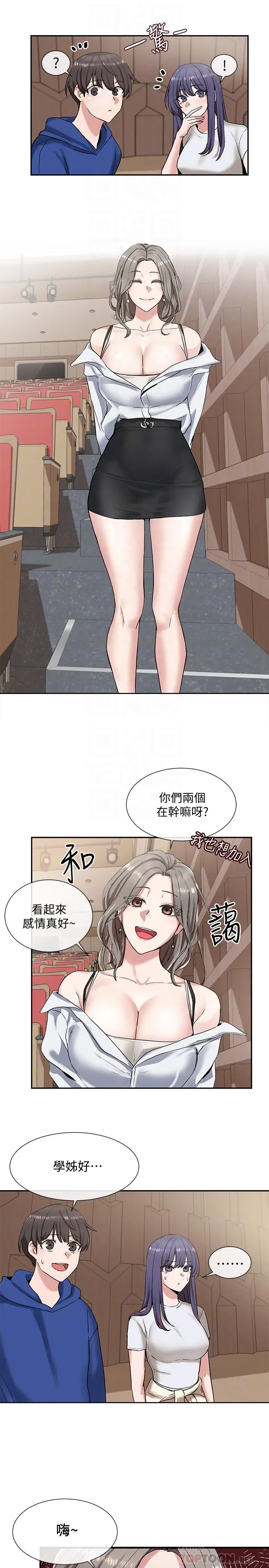 漫画《社团学姊》第9话第16张图
