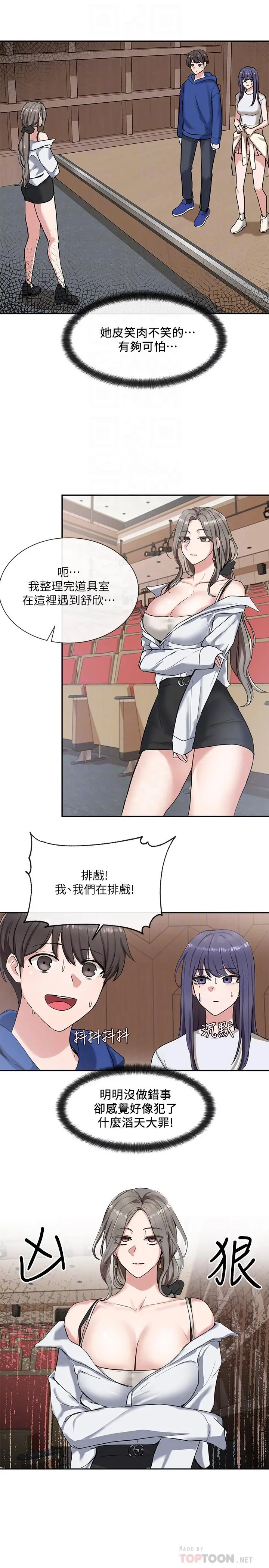漫画《社团学姊》第9话第18张图