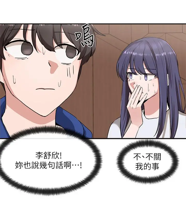 漫画《社团学姊》第9话第19张图