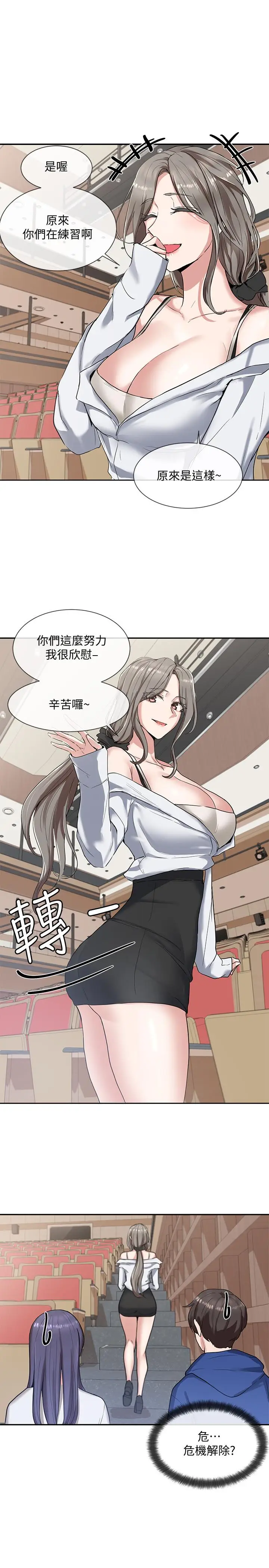 漫画《社团学姊》第9话第20张图