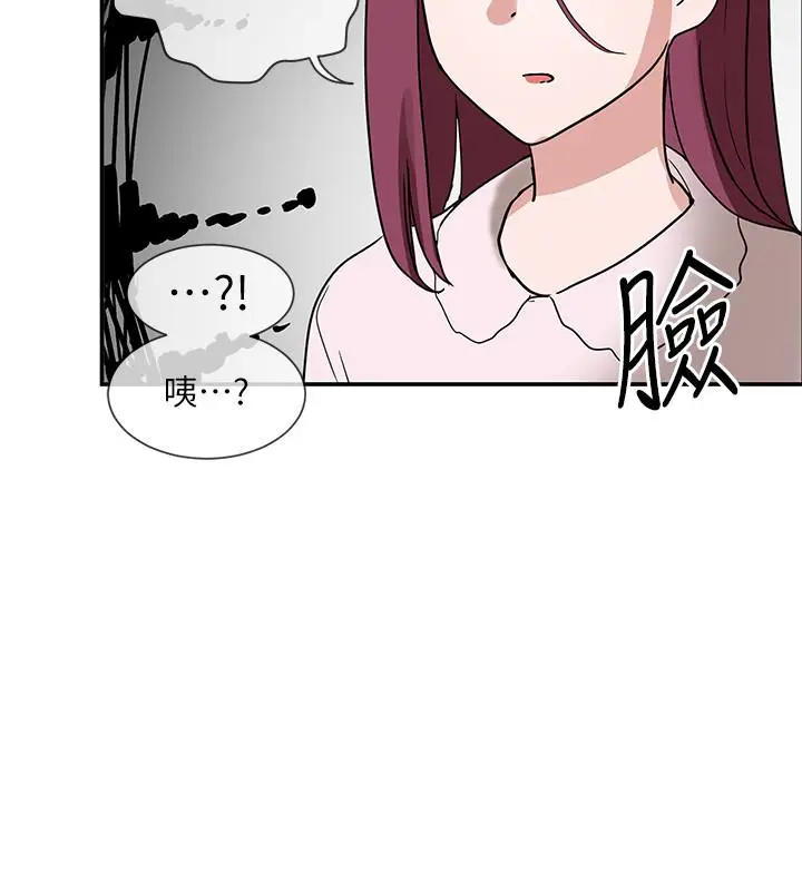 漫画《社团学姊》第9话第25张图