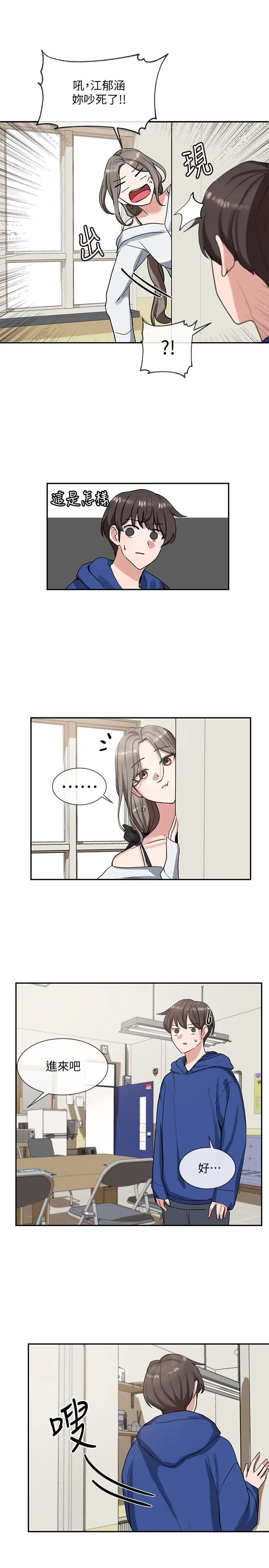 漫画《社团学姊》第9话第28张图