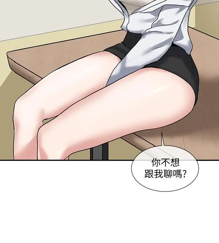 漫画《社团学姊》第9话第33张图