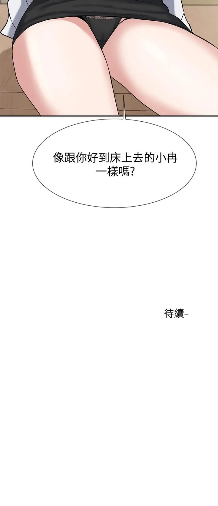 漫画《社团学姊》第9话第35张图