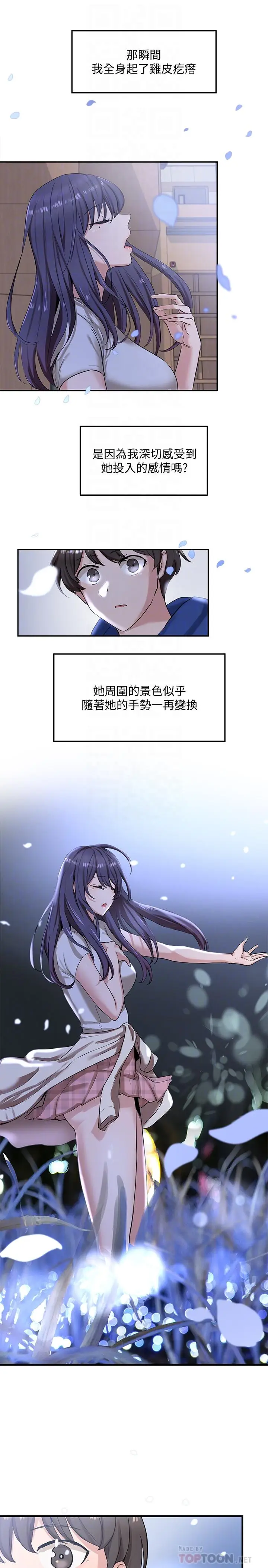 漫画《社团学姊》第9话第8张图