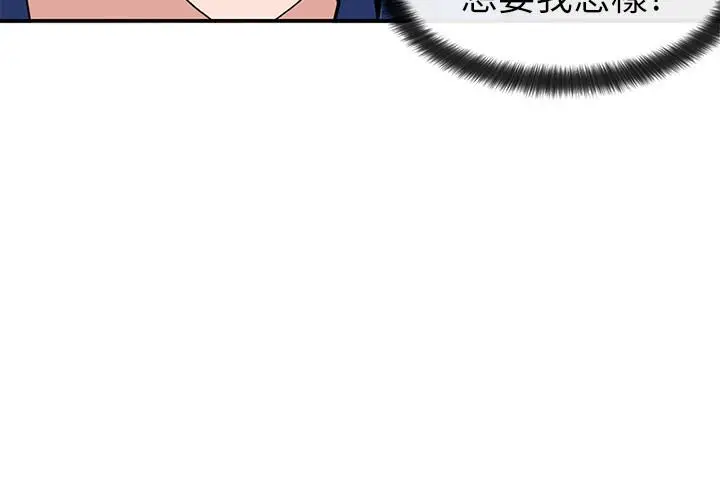 漫画《社团学姊》第10话第11张图