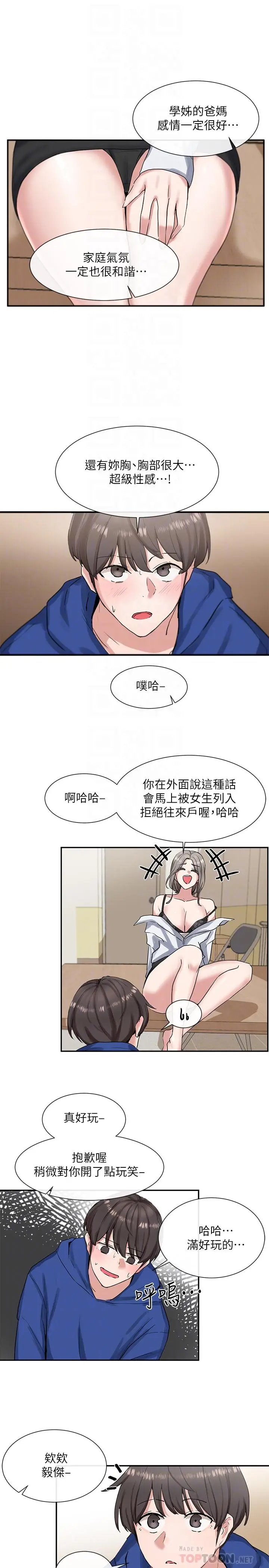 漫画《社团学姊》第10话第14张图
