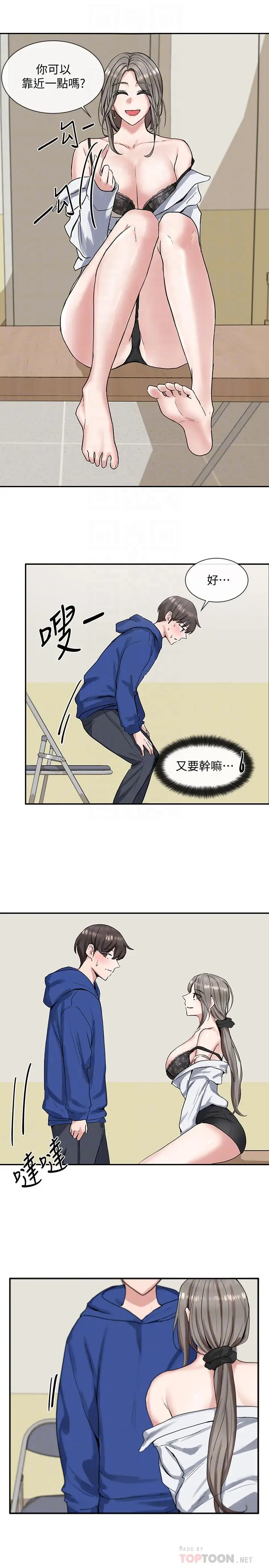 漫画《社团学姊》第10话第16张图