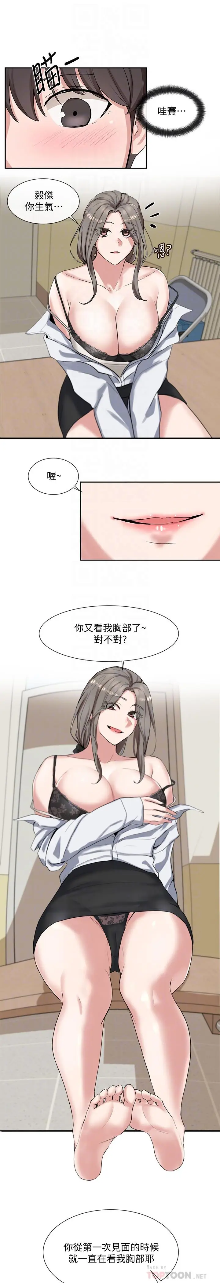 漫画《社团学姊》第10话第18张图