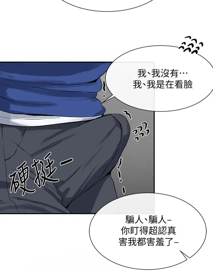 漫画《社团学姊》第10话第19张图