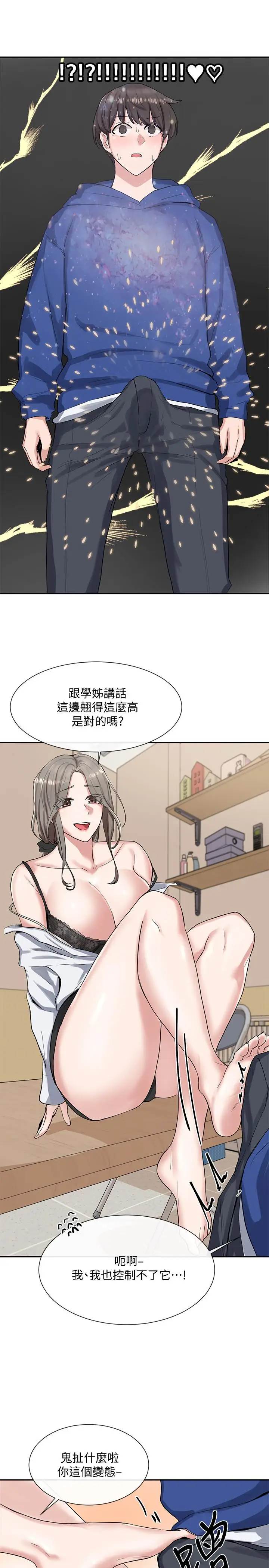 漫画《社团学姊》第10话第22张图