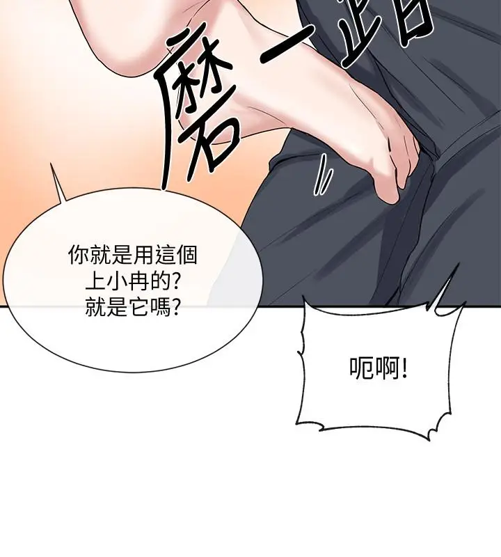 漫画《社团学姊》第10话第23张图