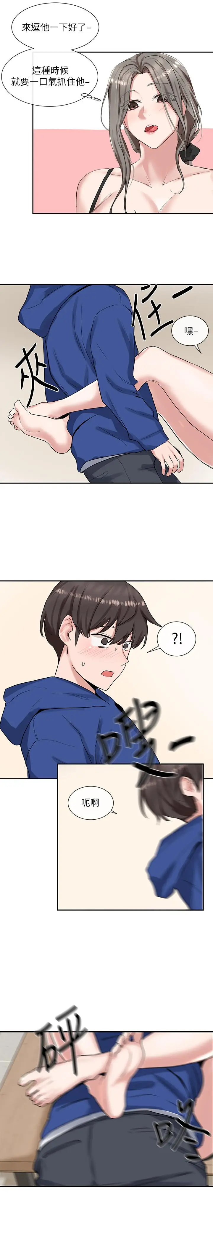 漫画《社团学姊》第10话第28张图