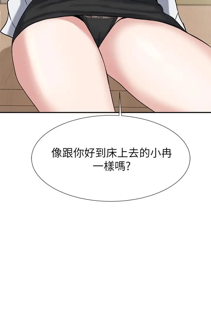 漫画《社团学姊》第10话第3张图